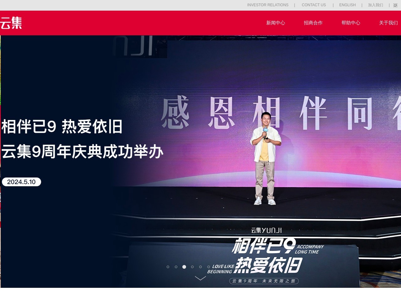 杭州云集共享科技有限公司
