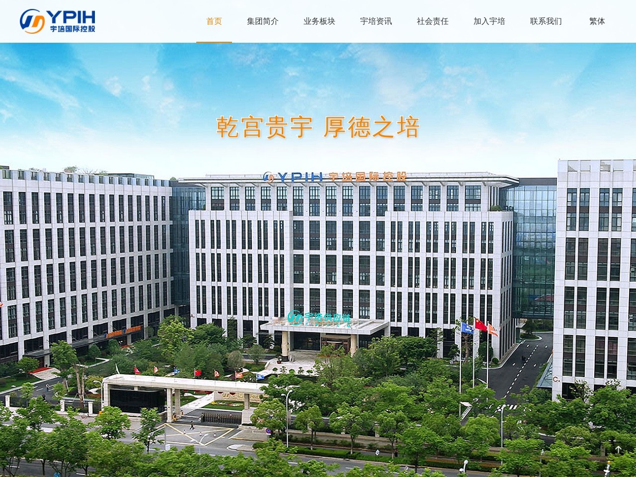 宇培国际控股 截图