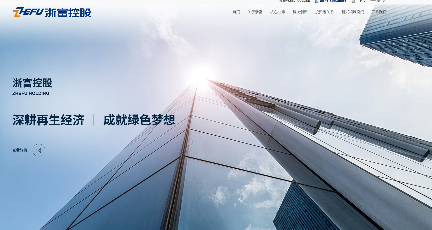 浙江富春江水电设备股份有限公司 截图