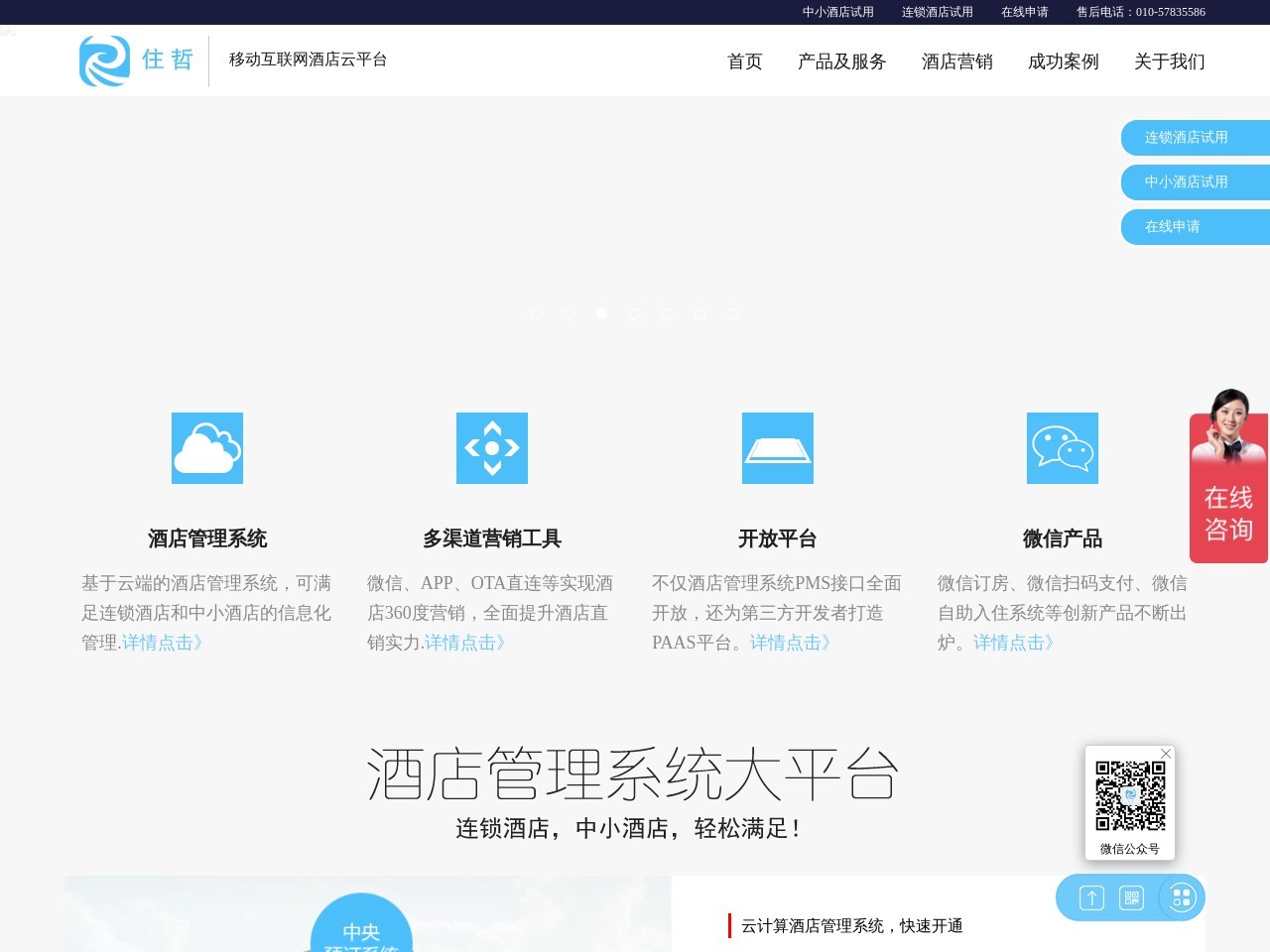 住哲信息 (Zhuzher) 截图