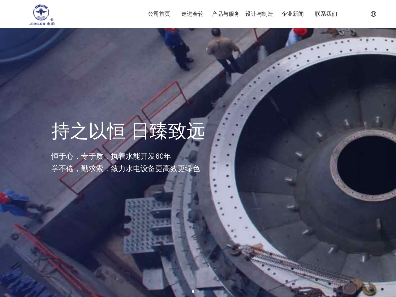 浙江金轮机电实业有限公司 截图