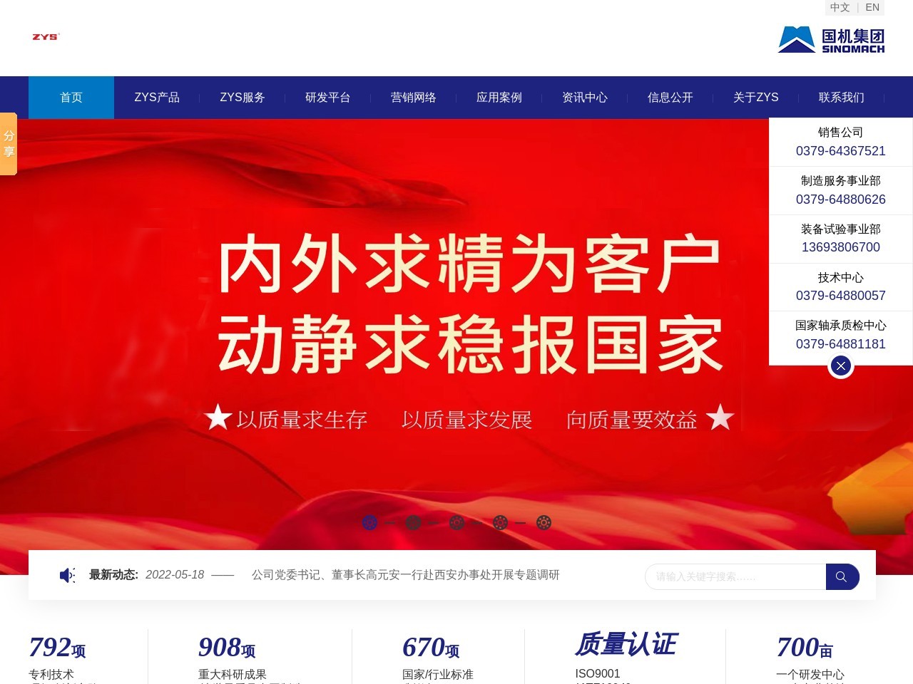 轴研科技股份有限公司 截图