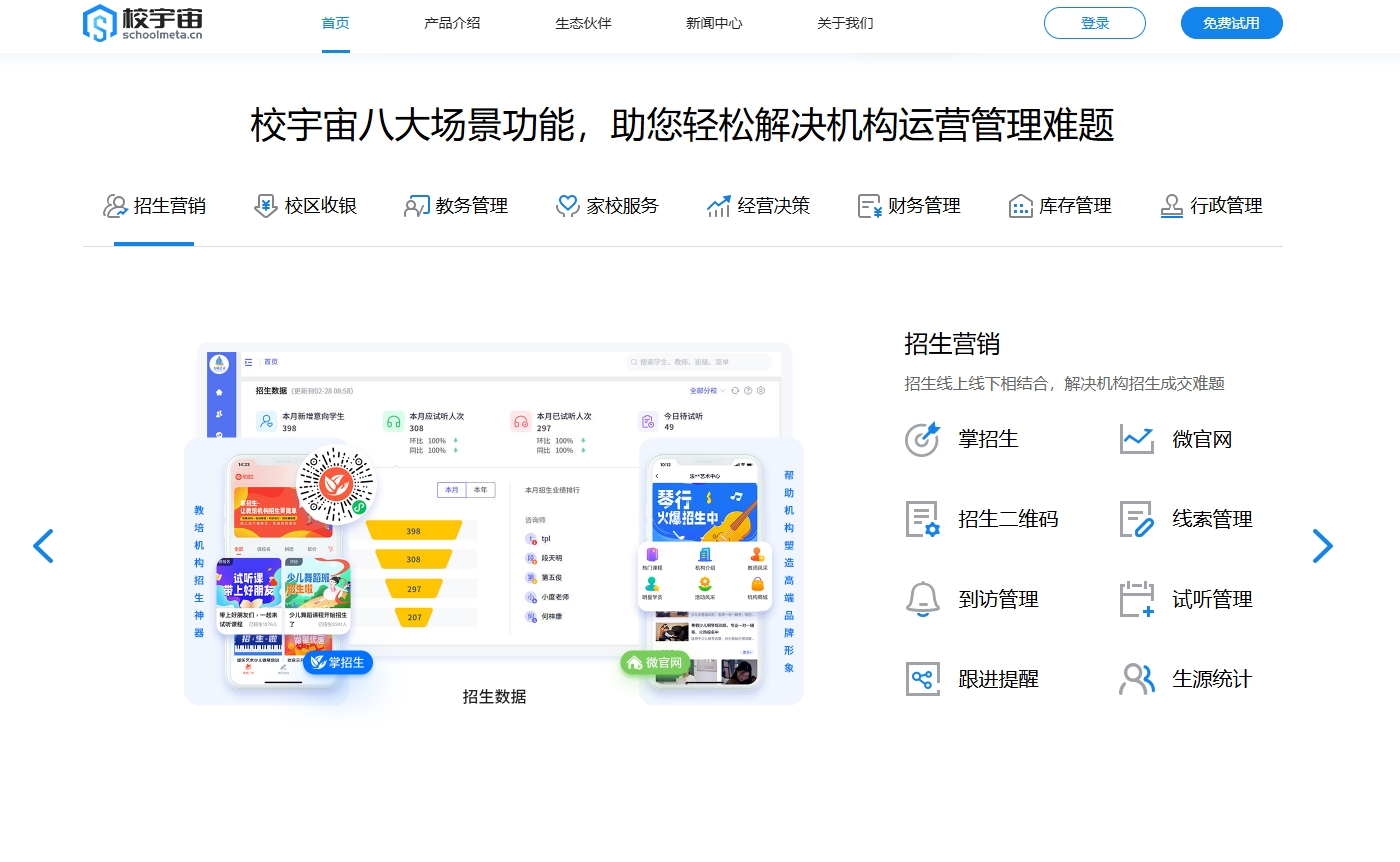 校宇宙 截图