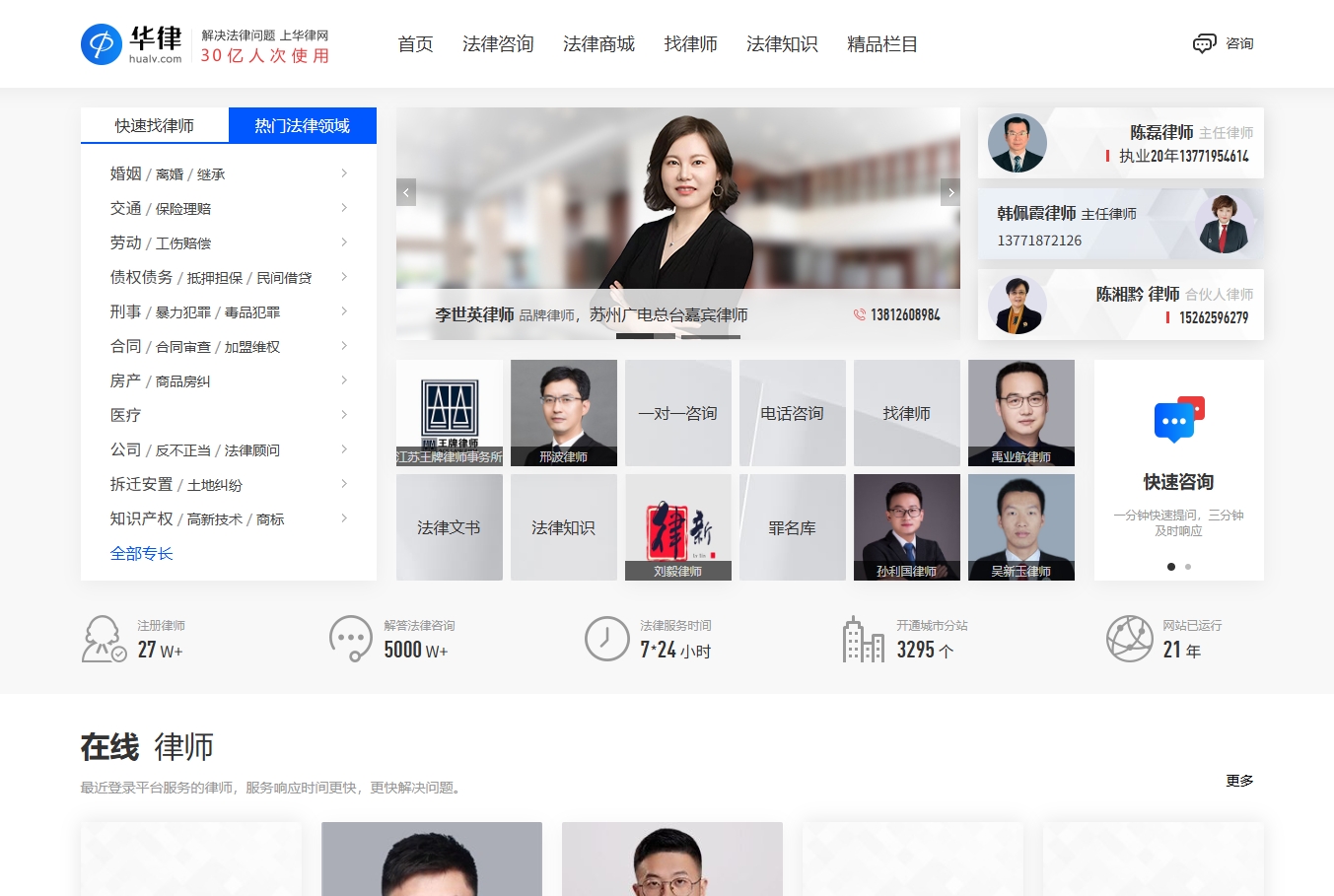 华律网 截图