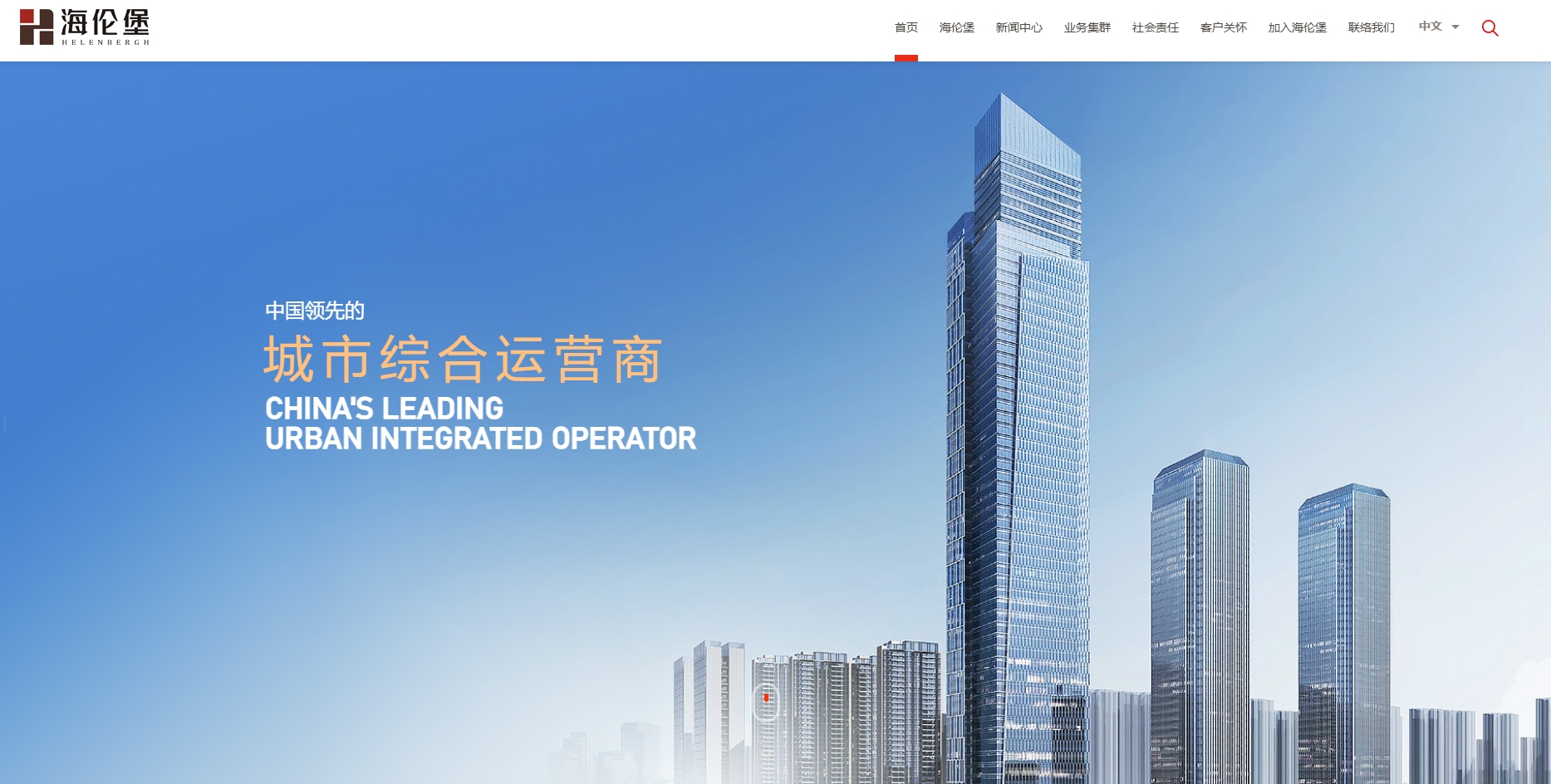 海伦堡中国控股有限公司 截图