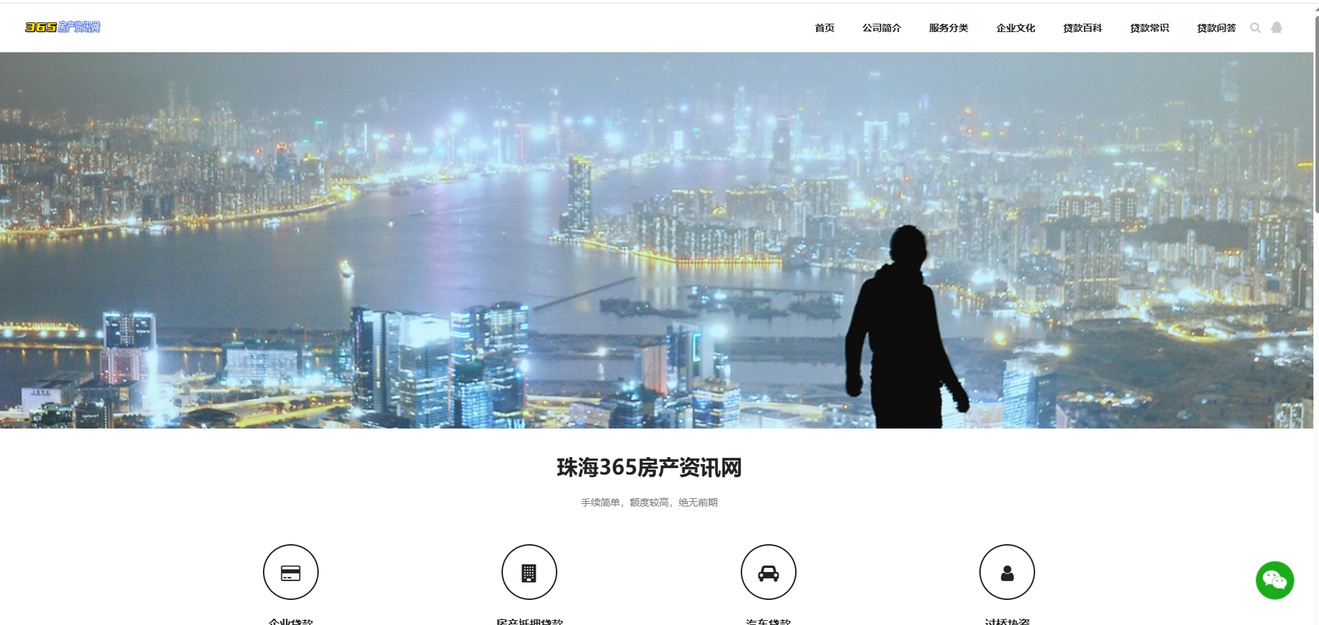 太平洋房屋网站截图