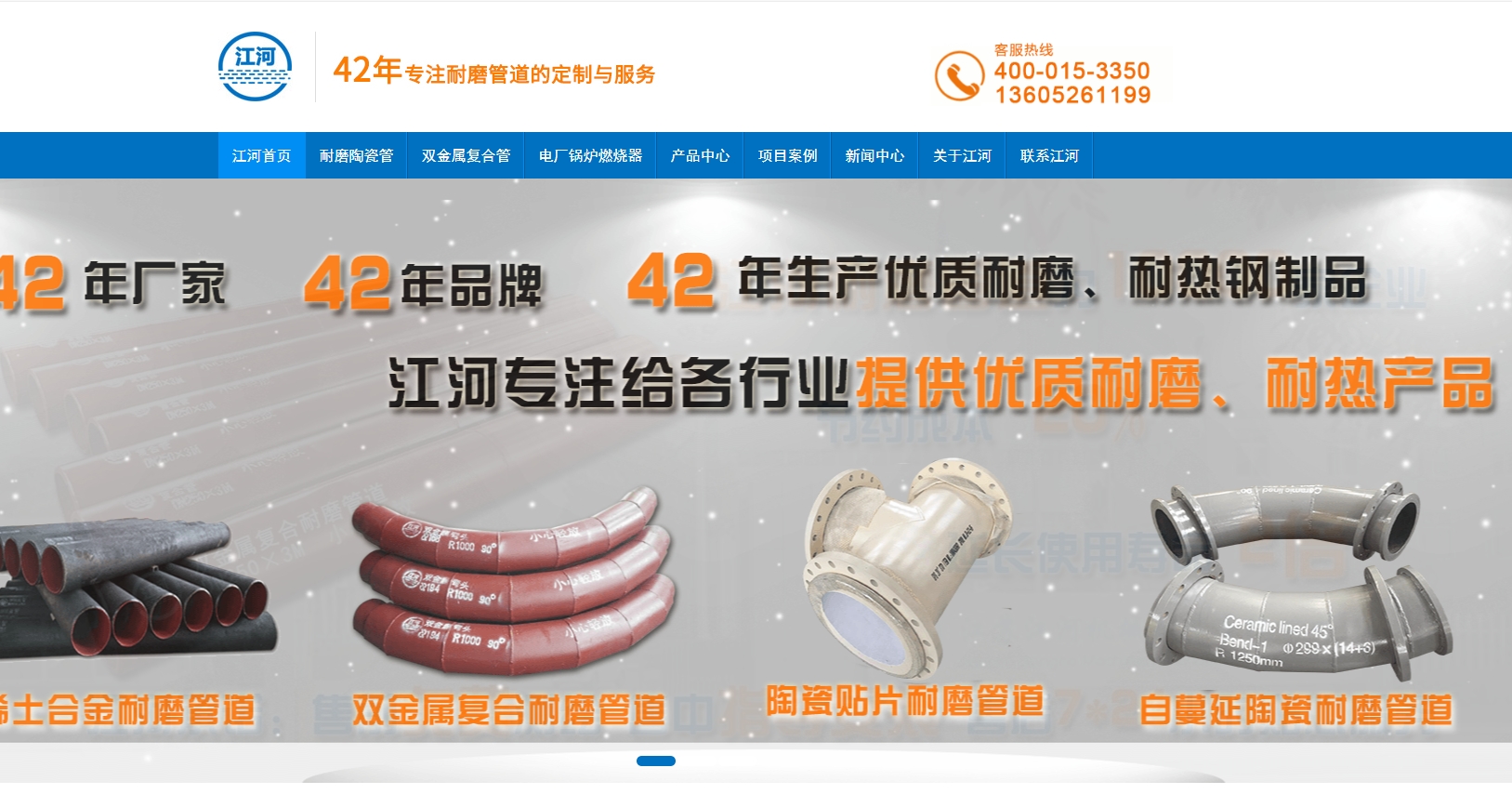 江苏江河机械制造有限公司