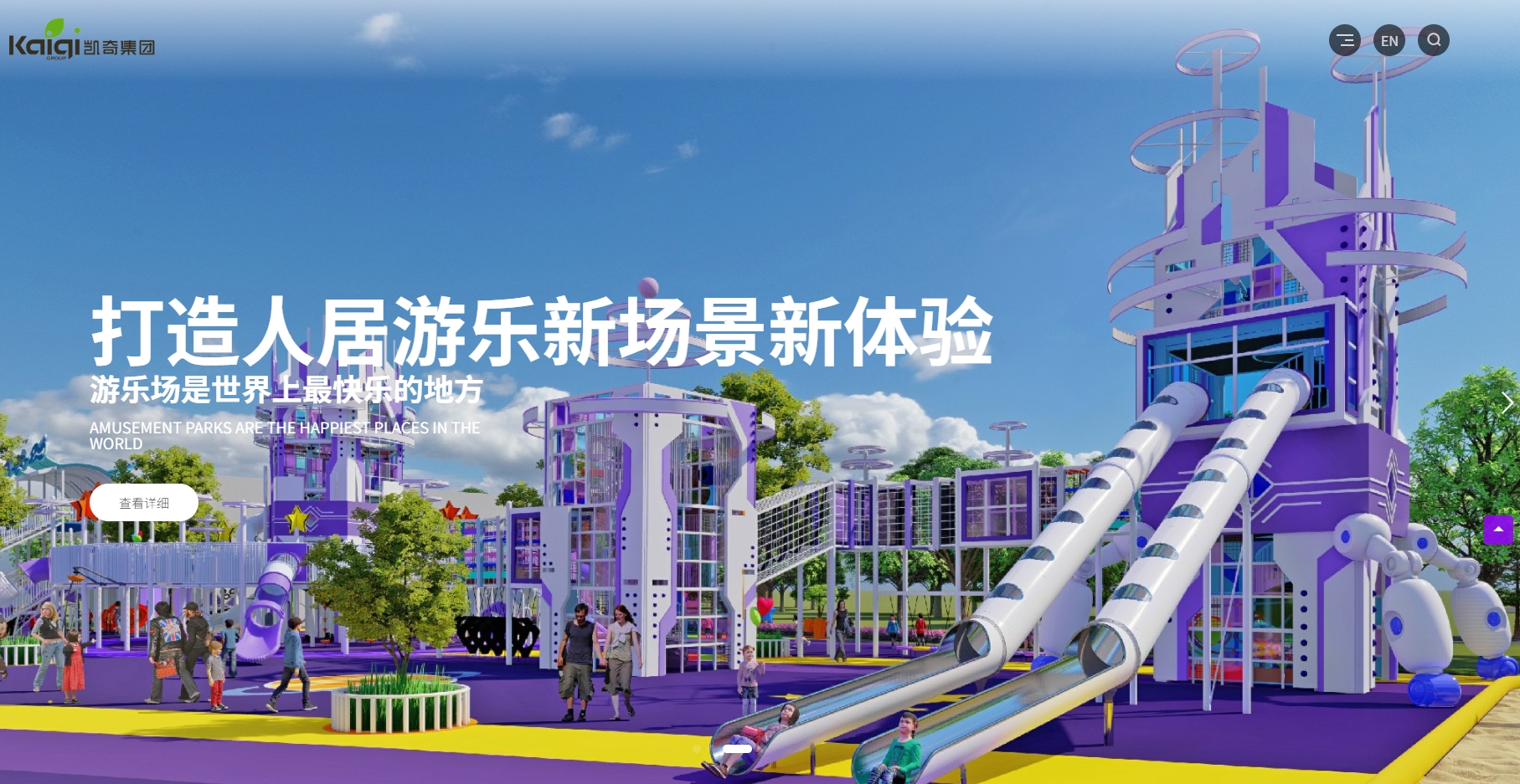 凯奇集团有限公司 截图