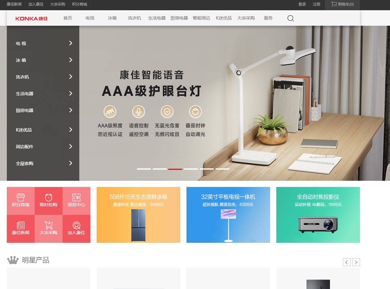 深圳康佳集团股份有限公司 截图