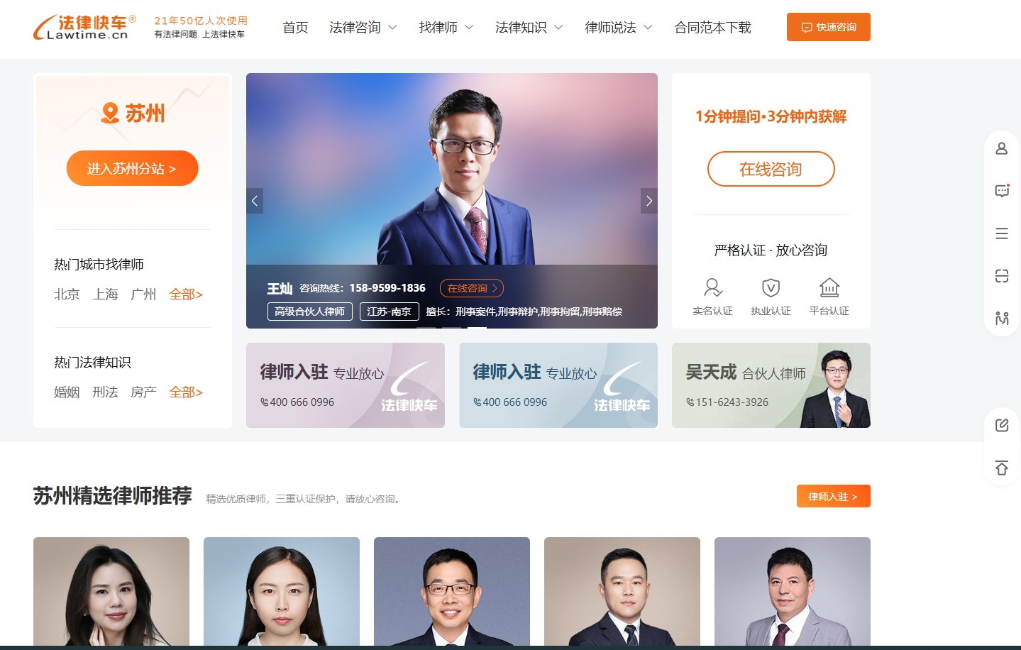律商联讯 截图