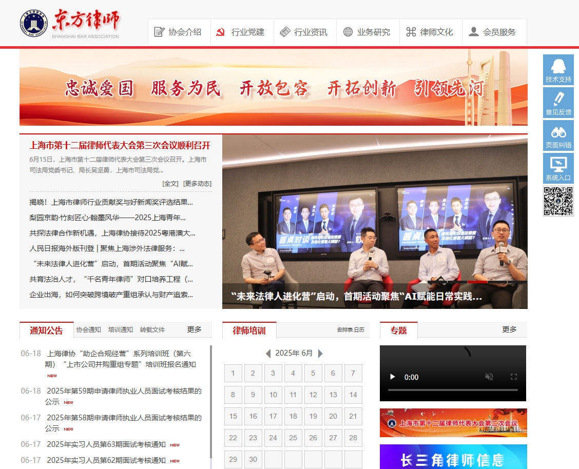东方律师网 截图