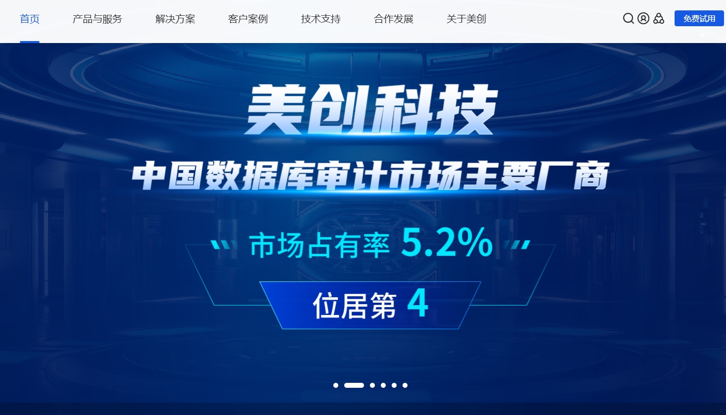 杭州美创科技 截图