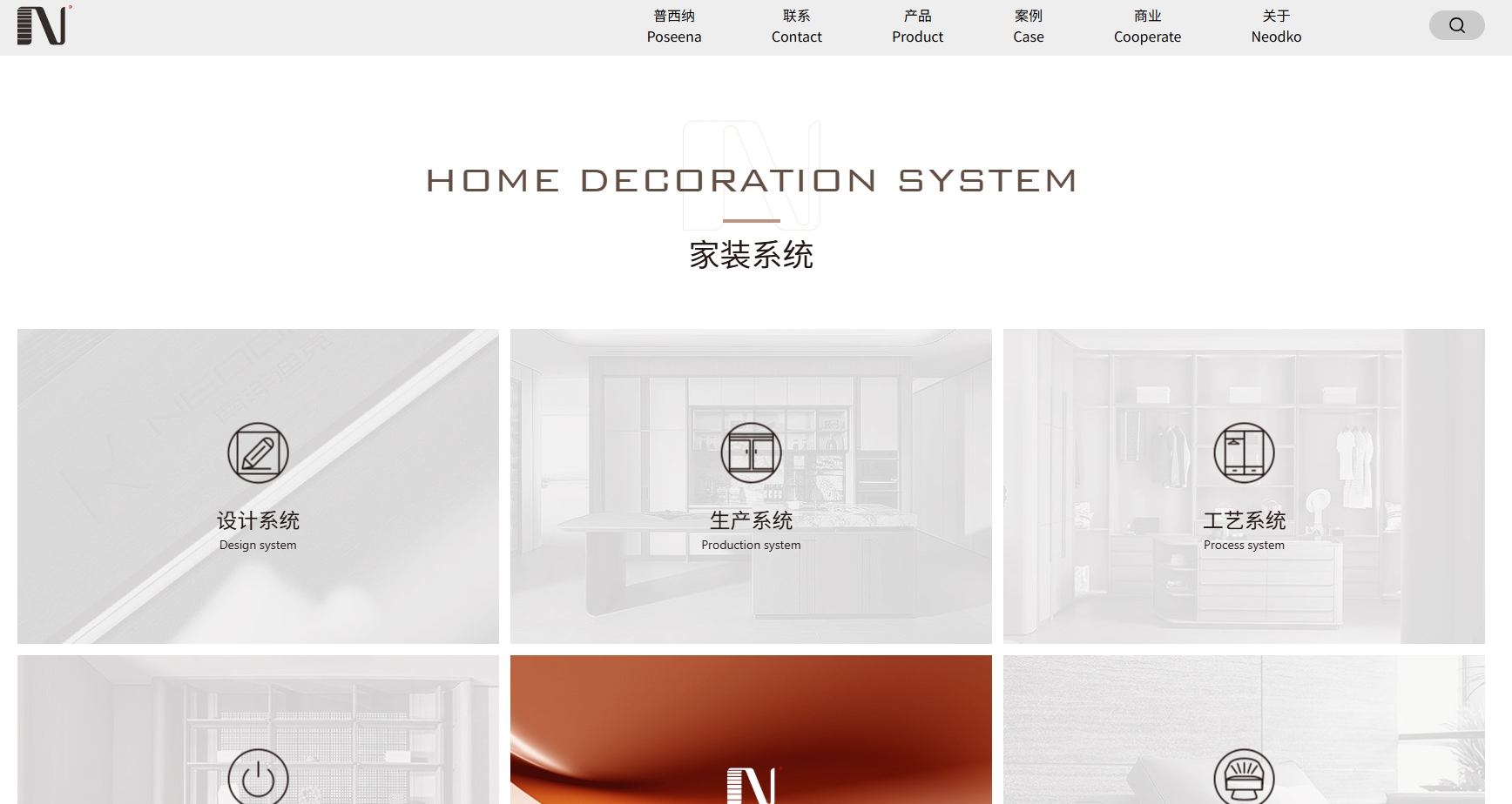 陕西南洋迪克家具制造有限公司 截图