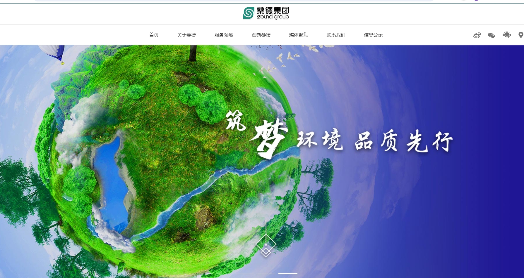 启迪环境科技发展股份有限公司 截图