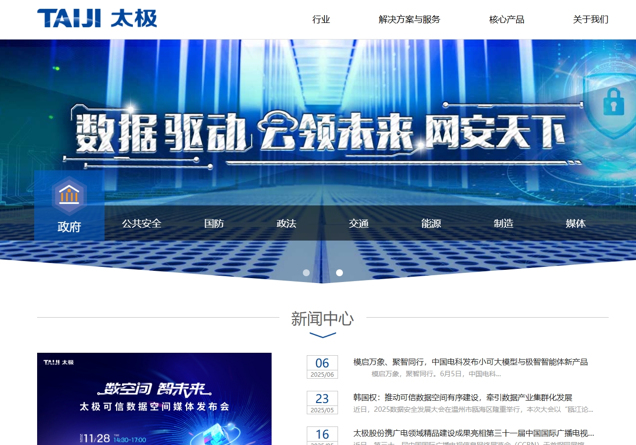 太极计算机股份 截图