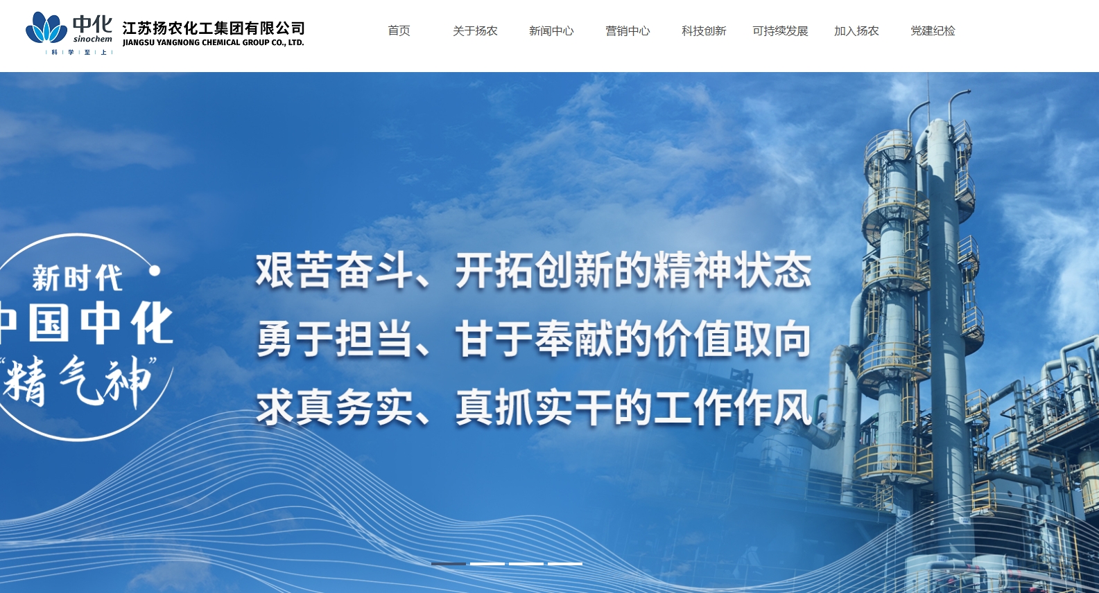 江苏扬农化工股份有限公司