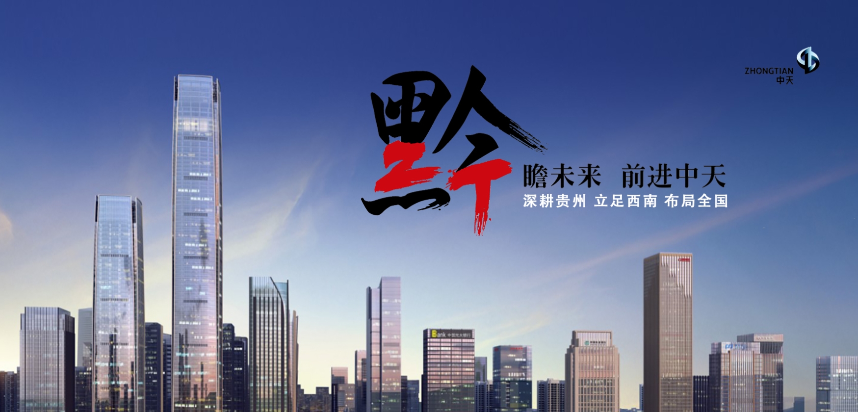 中天金融集团股份有限公司 截图
