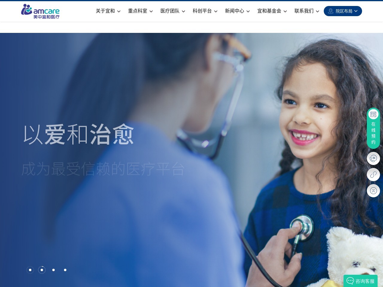 美中宜和 截图