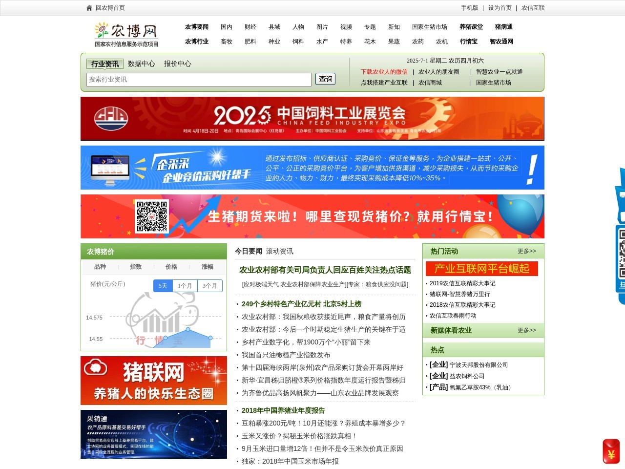 农博网