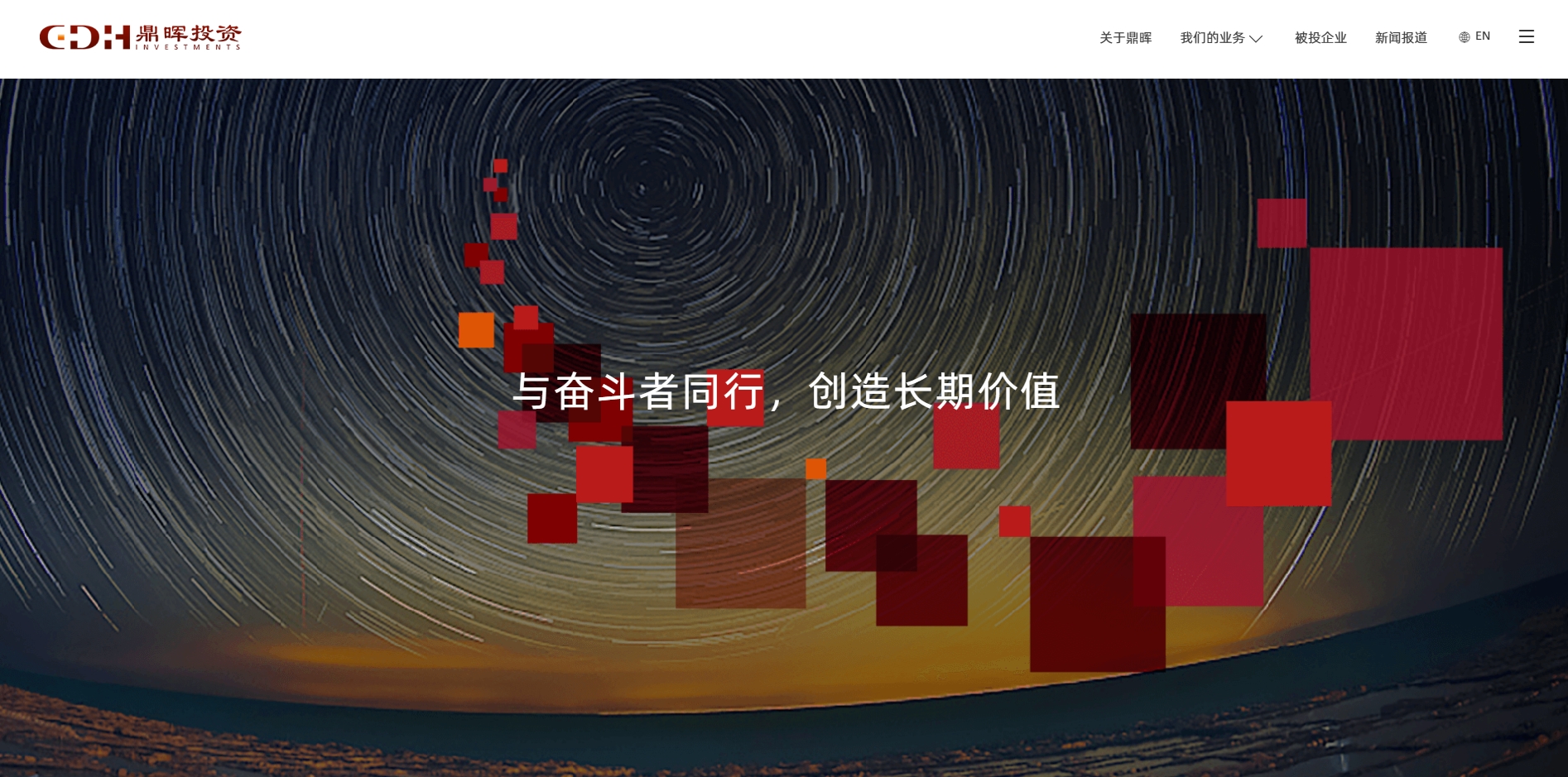 鼎晖投资 截图