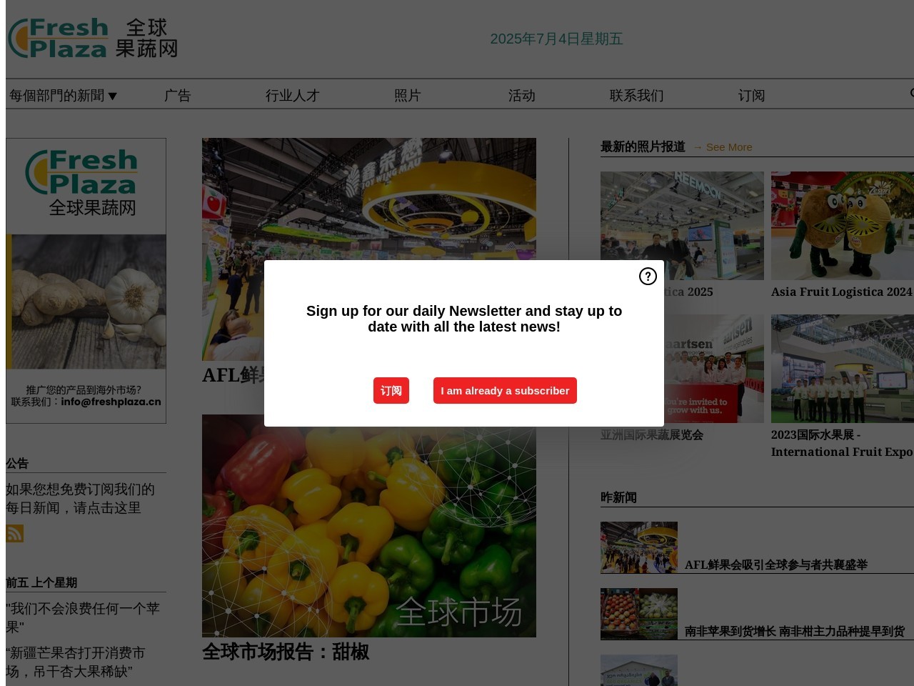 全球果蔬网 截图