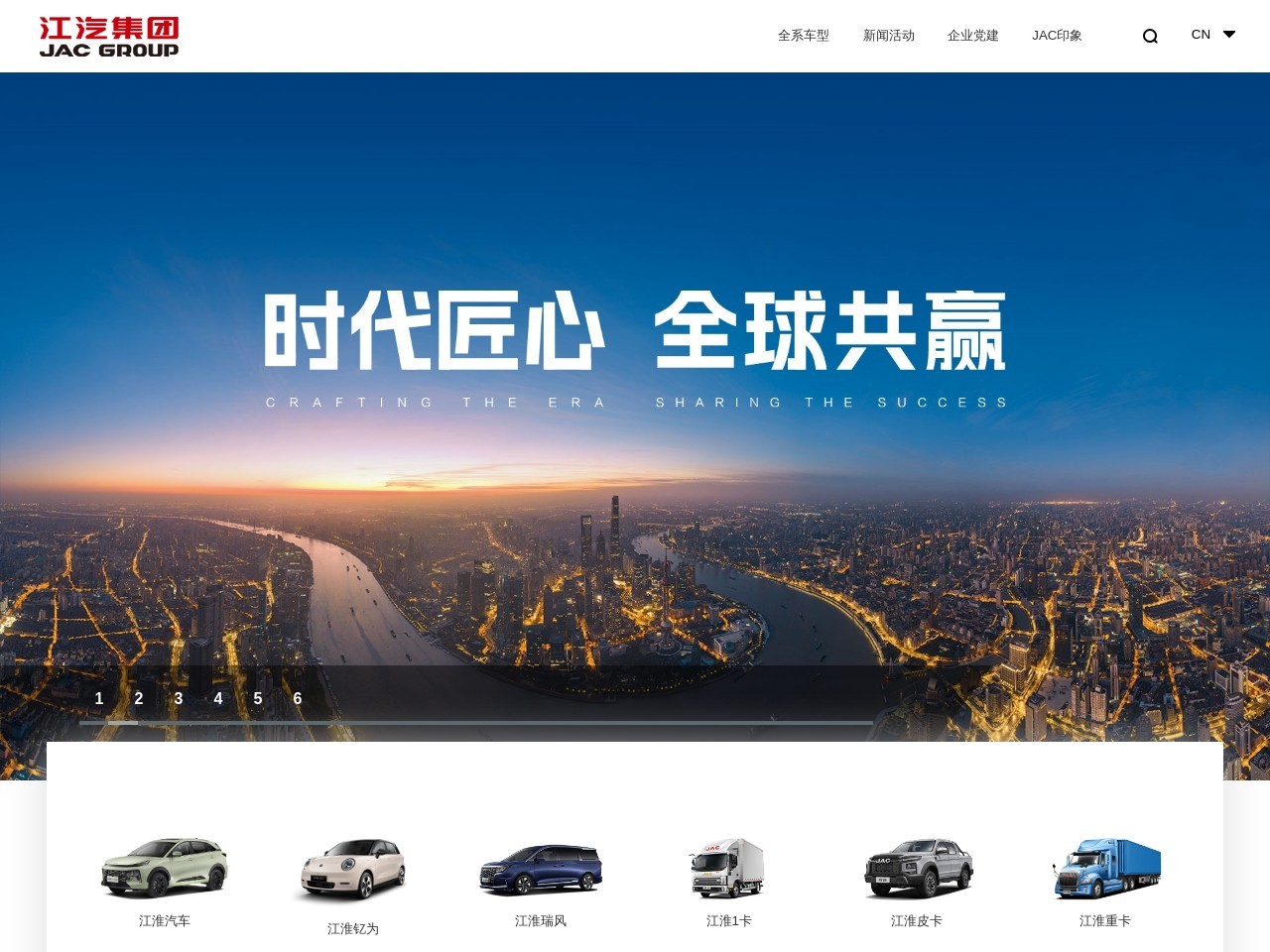 江淮汽车