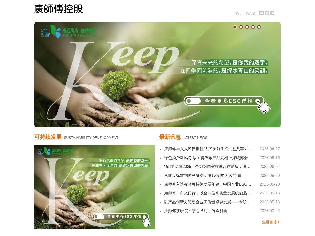 康师傅控股有限公司