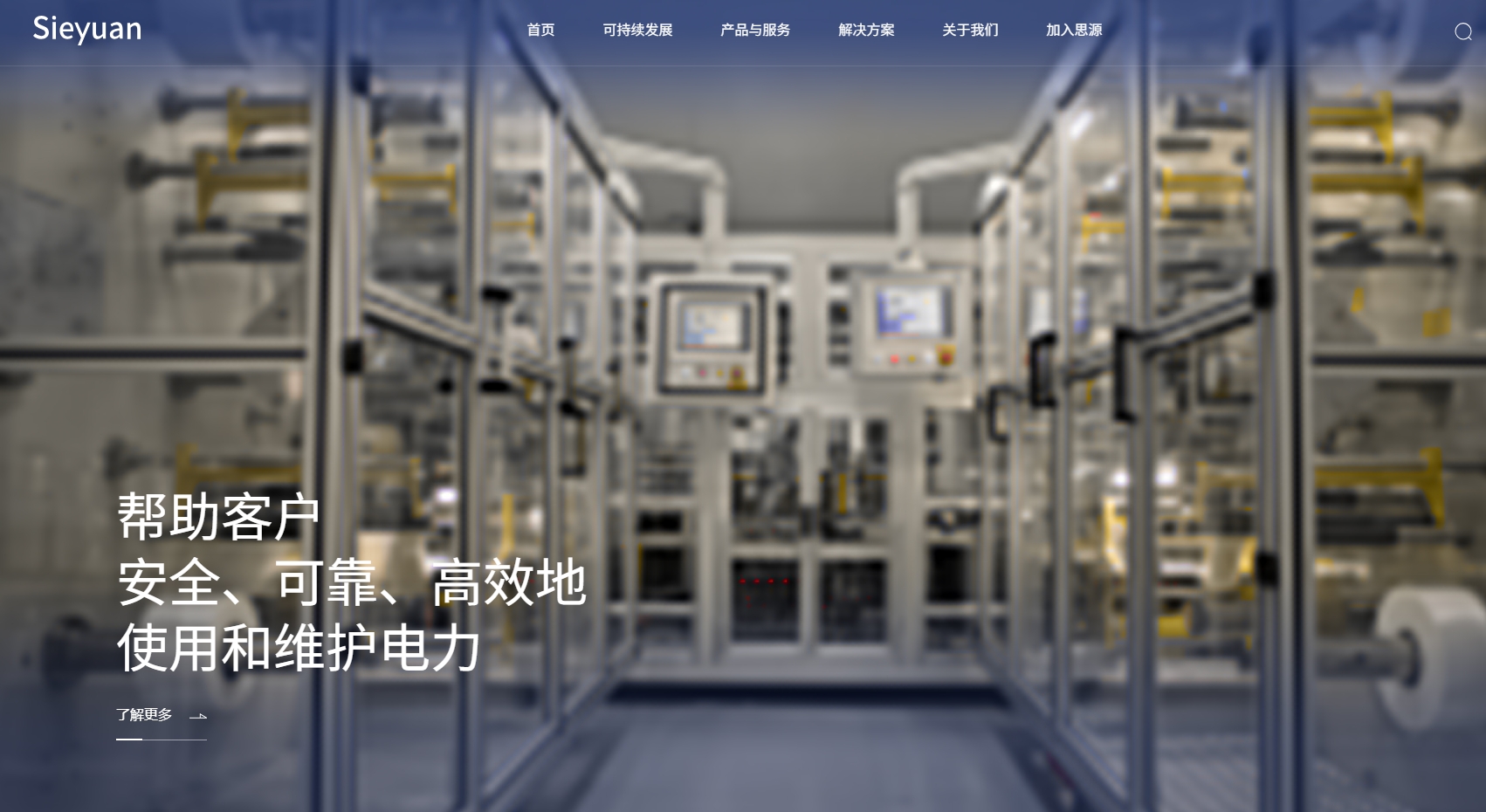 思源电气股份有限公司 截图