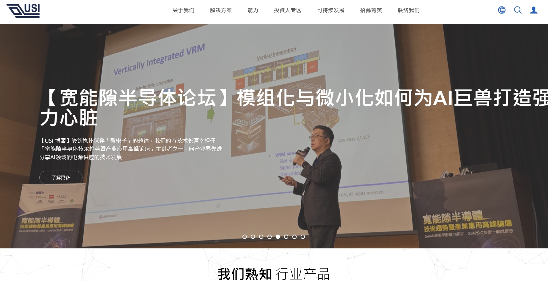环旭电子股份有限公司 截图