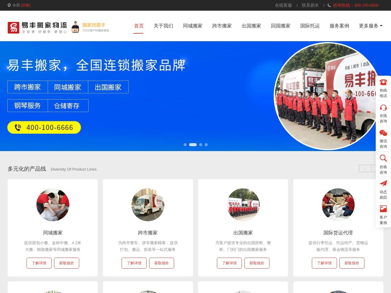 益丰大药房网站截图