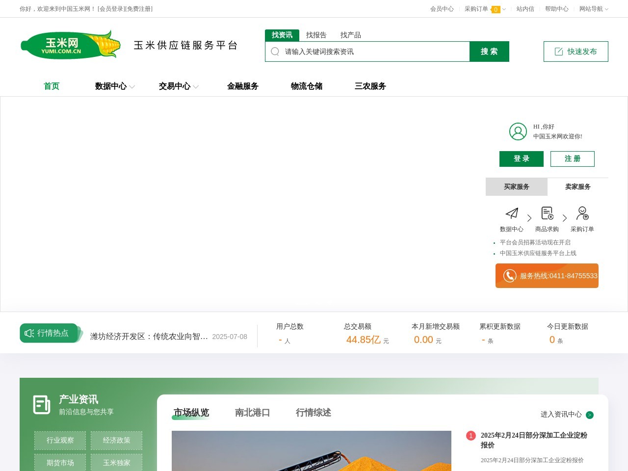 中国玉米网 截图