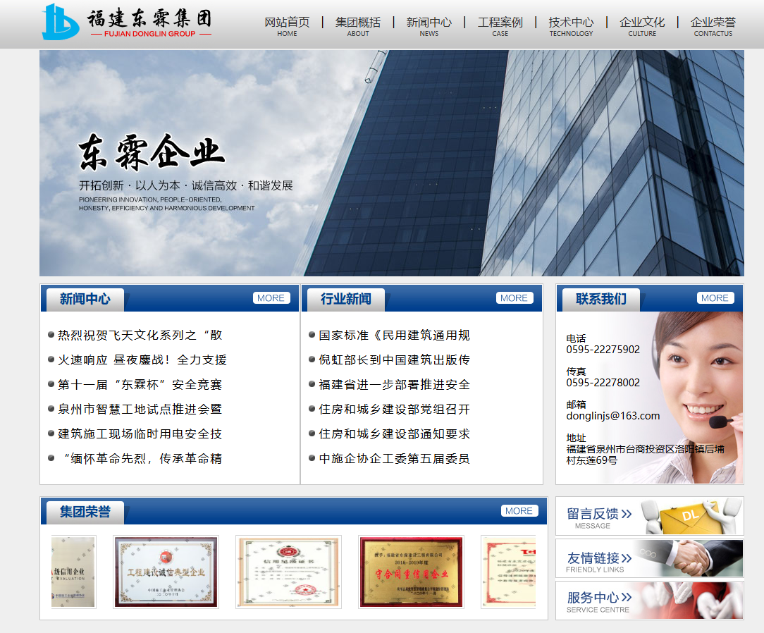 福建省东霖建设工程有限公司