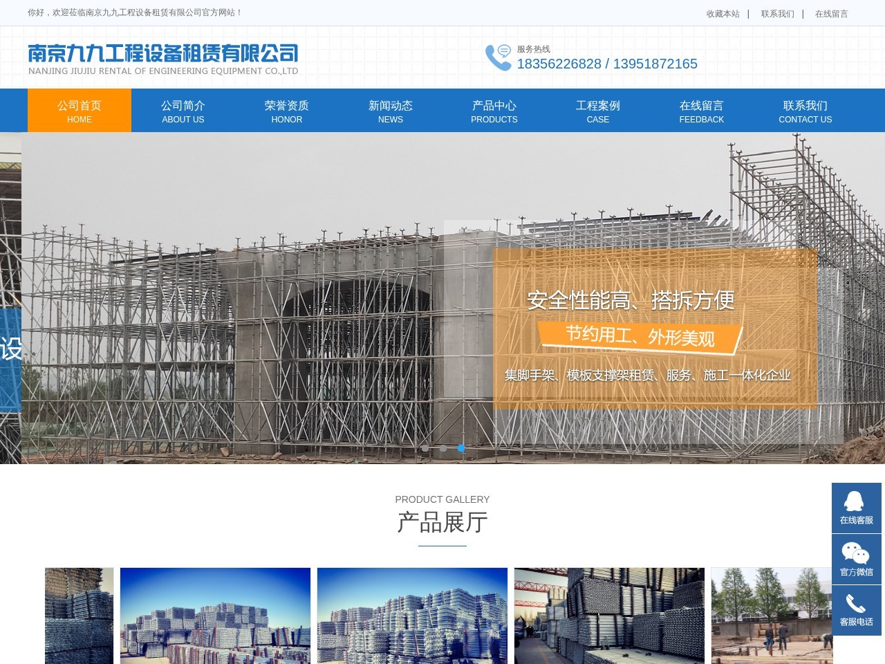 南京九九工程设备租赁有限公司