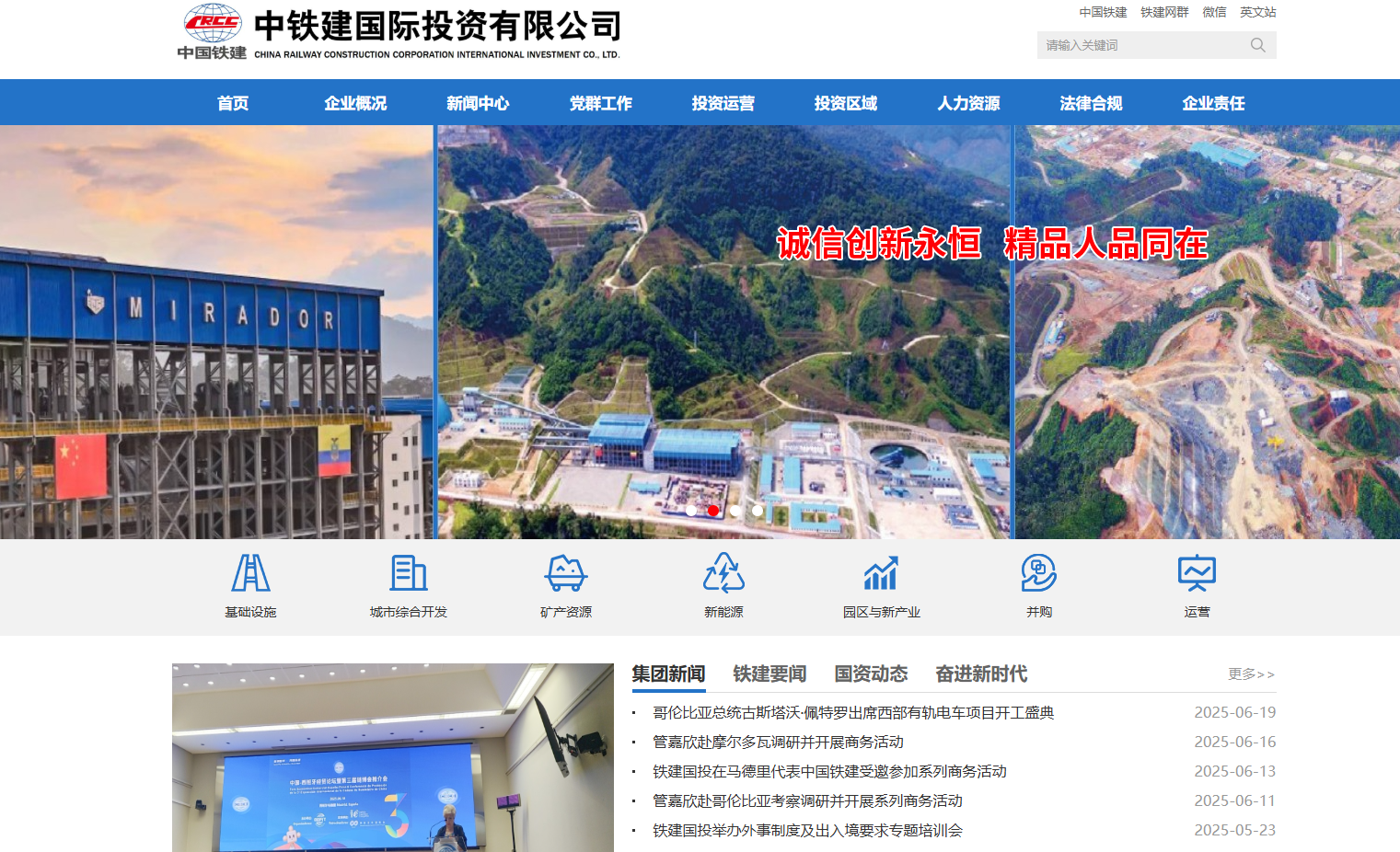 中铁国投建设有限公司