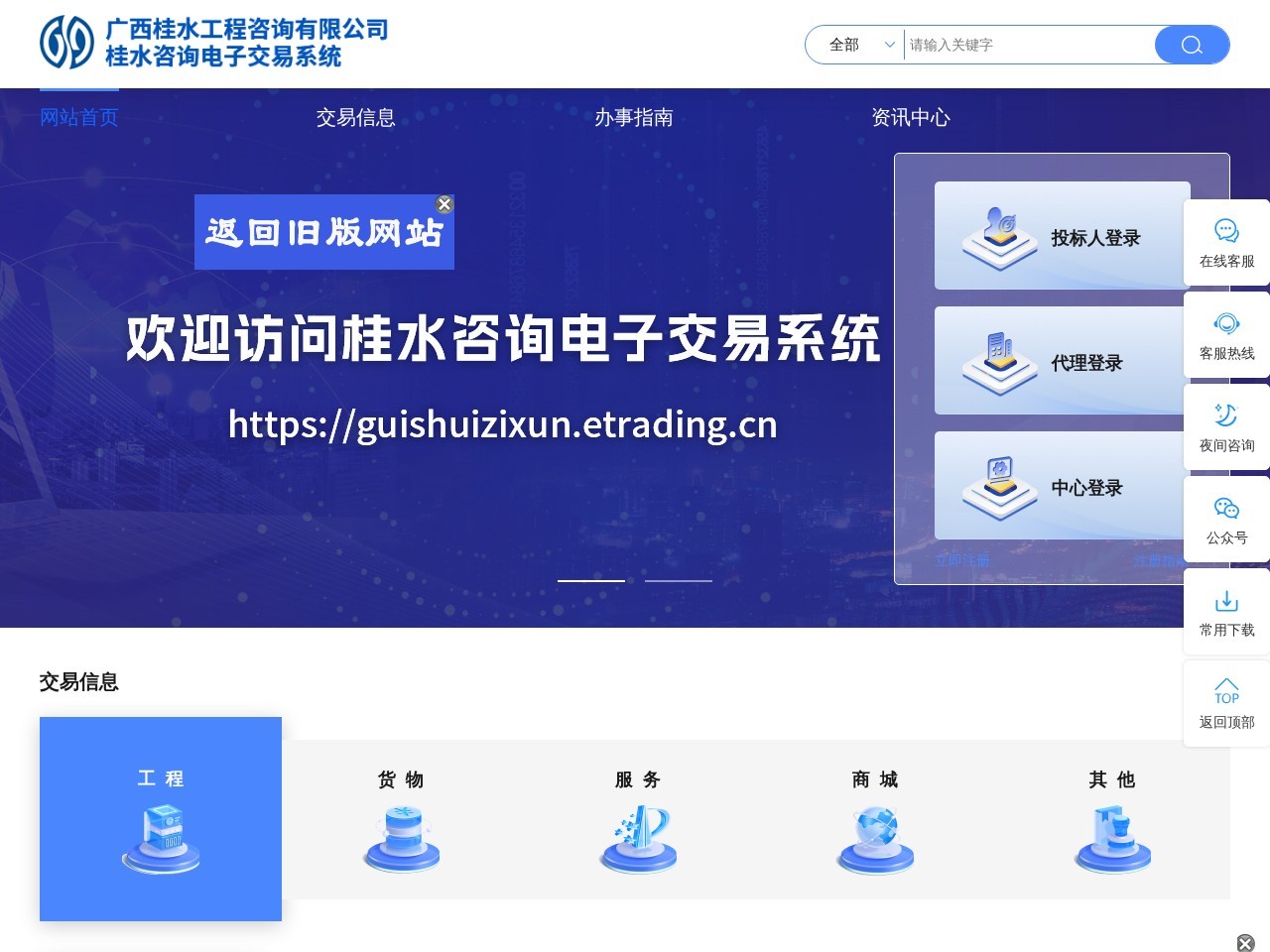 广西桂水工程建设有限公司
