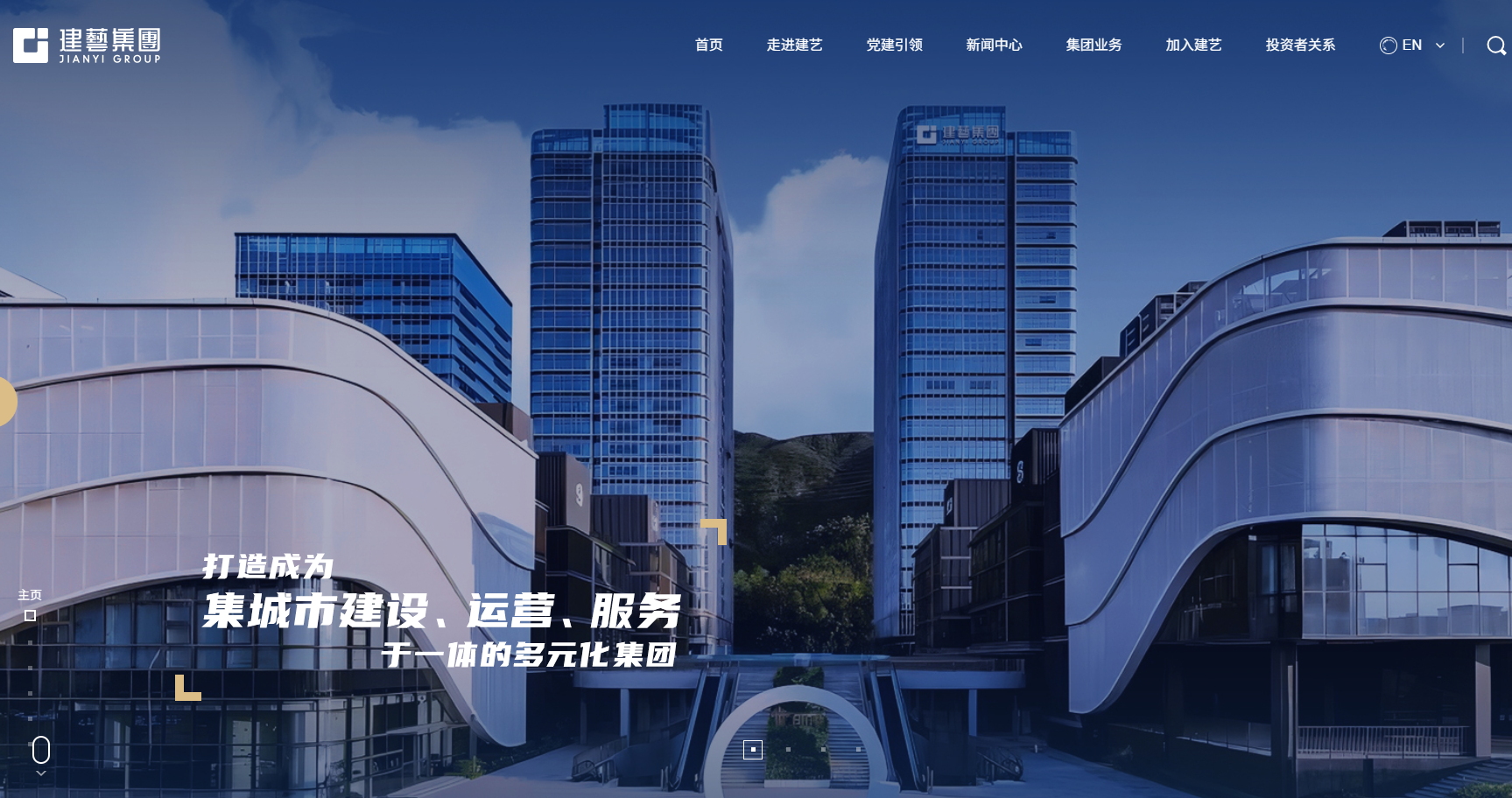 深圳市建艺装饰集团股份有限公司 截图